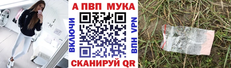 A PVP Соль  Купить закладки  Никольск 