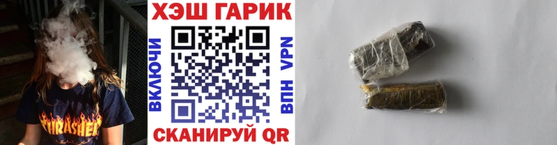 ГАШ убойный  Купить  Никольск 