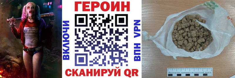 ГЕРОИН Heroin  Купить где  Никольск 