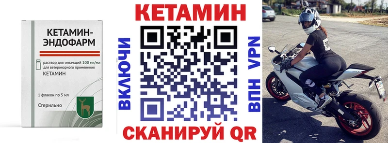 Купить  Никольск  КЕТАМИН ketamine 