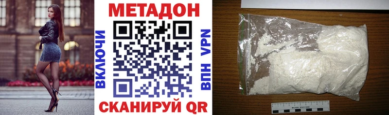 Купить  Никольск  МЕТАДОН белоснежный 